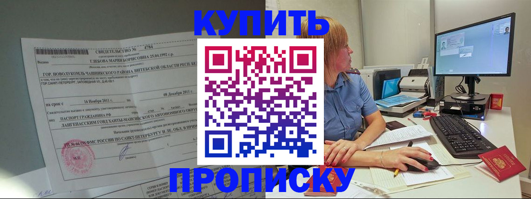 пропишу в квартире в Советской Гавани