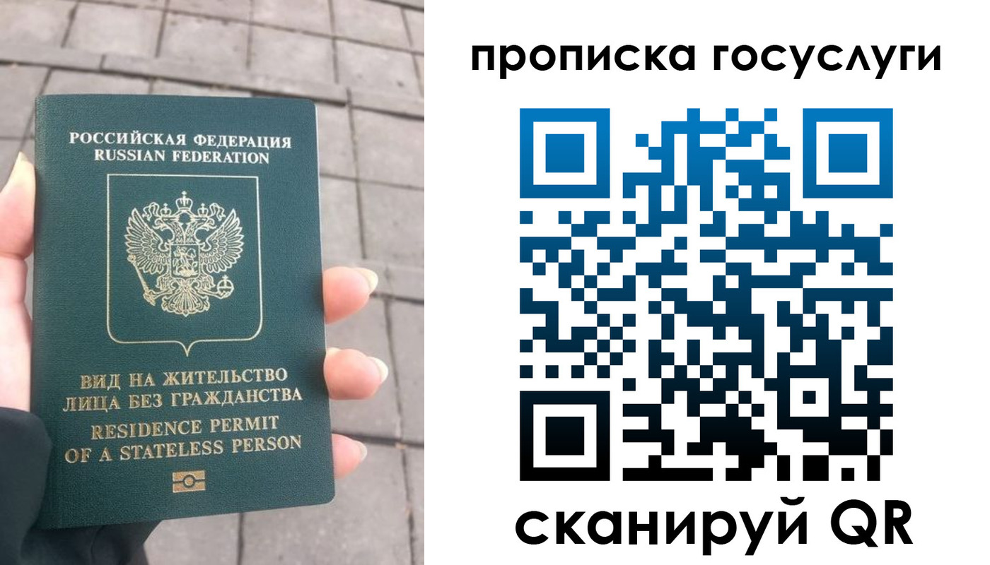 прописка в квартире в Советской Гавани