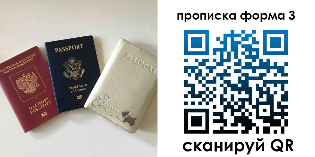 временная регистрация госуслуги в Советской Гавани