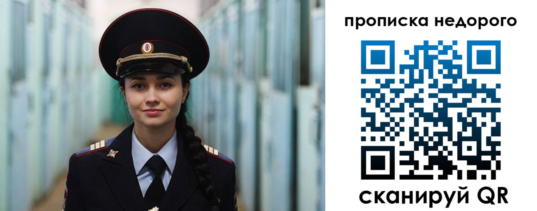 прописка ребенка в Советской Гавани