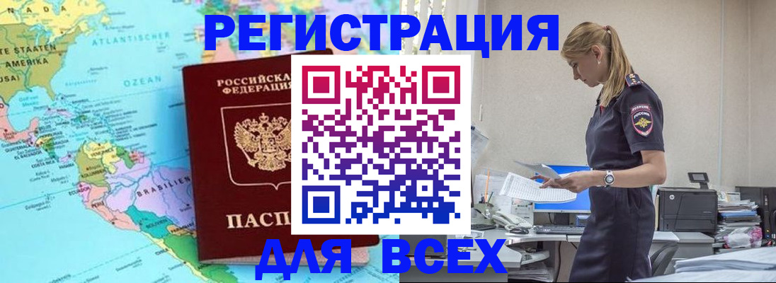 временная регистрация недорого в Советской Гавани