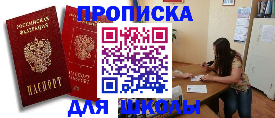 временная регистрация купить в Советской Гавани