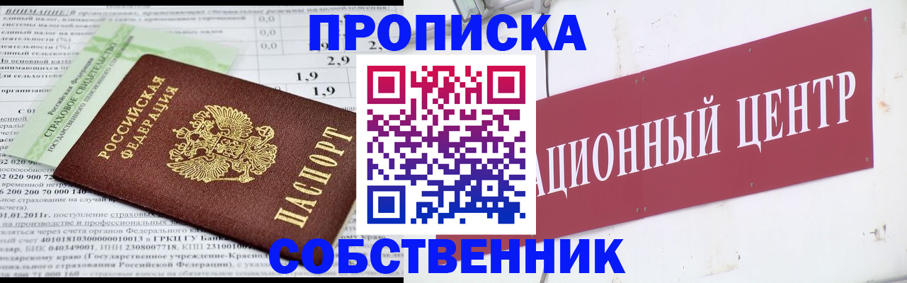 прописка для кредита в Советской Гавани