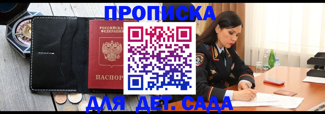 прописка штамп в Советской Гавани