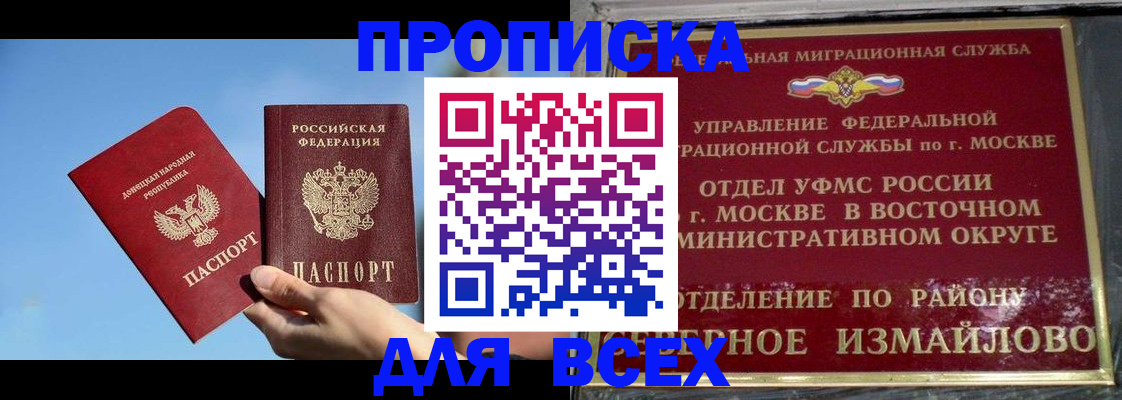 временная регистрация законно в Советской Гавани